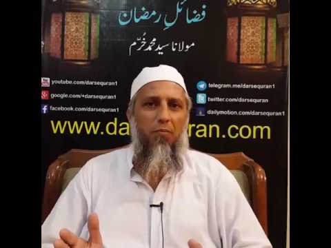 "Fazail e Ramzan" - Day 19 - Molana Syed Muhammad Khurram